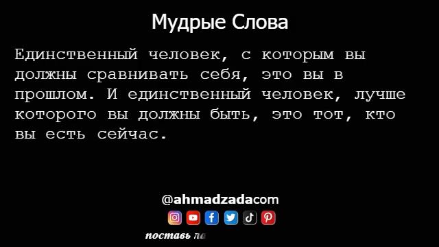 Мудрые Слова 18 смотреть онлайн