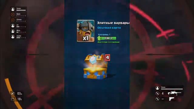 1 лвл - Надо выбить Легу из огромного \ .clash royale смотреть онлайн