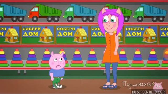 Поросенок Жорж украл приставку смотреть онлайн