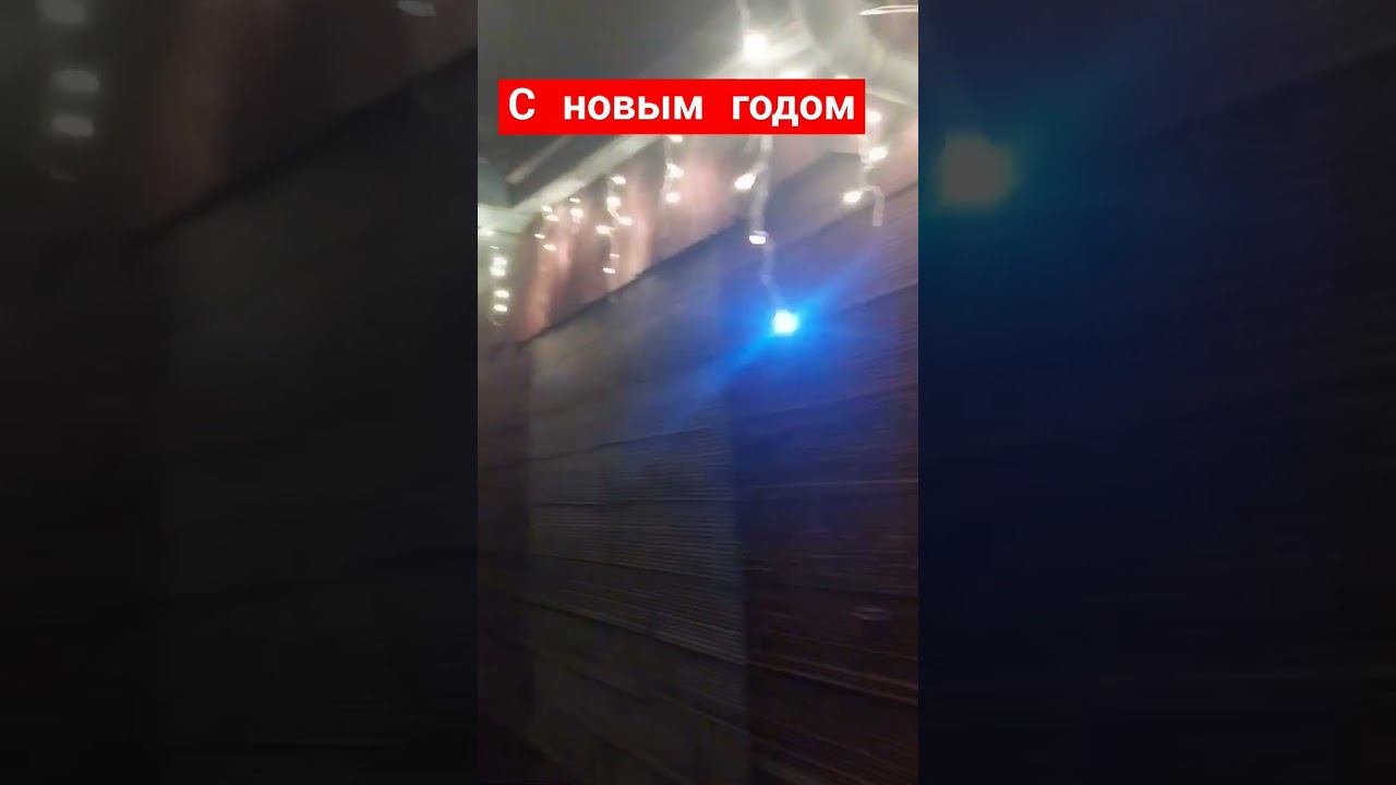 С НОВЫМ 2024 ГОДОМ. ура ура ура смотреть онлайн
