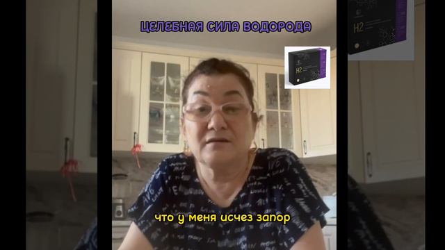 Результат применения H2 PREMIUM (МАГНИЙ ВОДОРОД) смотреть онлайн