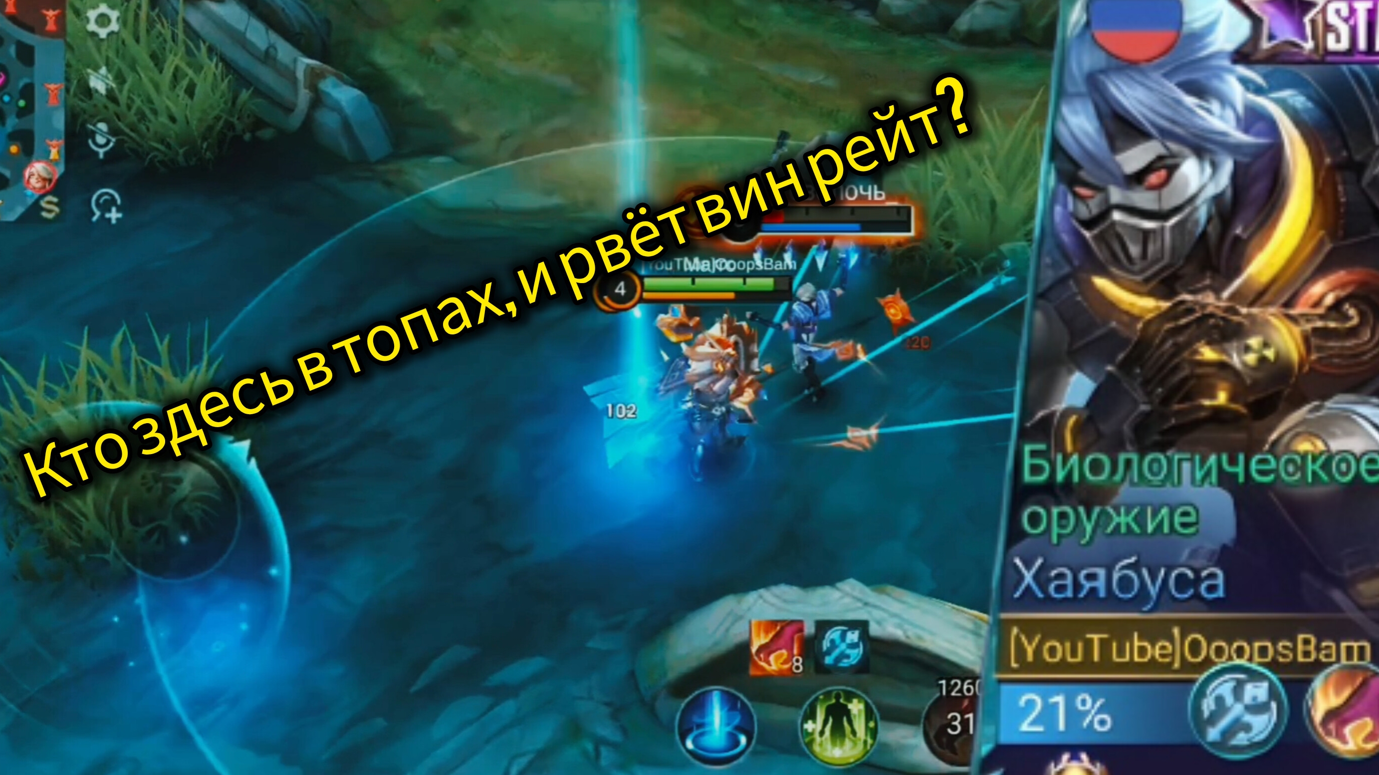 Хаябуса | Mobile Legends
