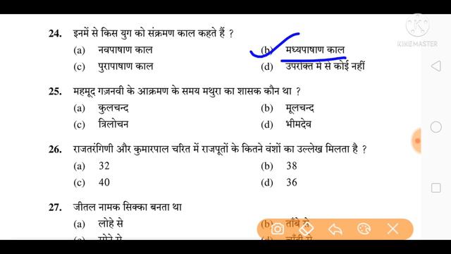 Uttrakhand assistant professor History (2017) смотреть онлайн
