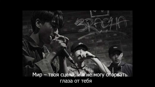 3RACHA - Tik Tok (Prod.CB97) RUS SUB