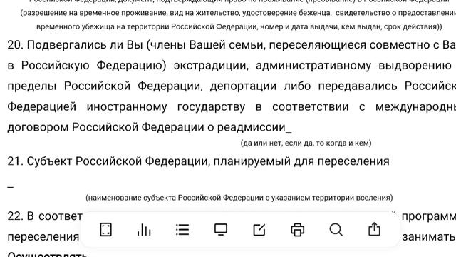 Гаджетная экспертиза