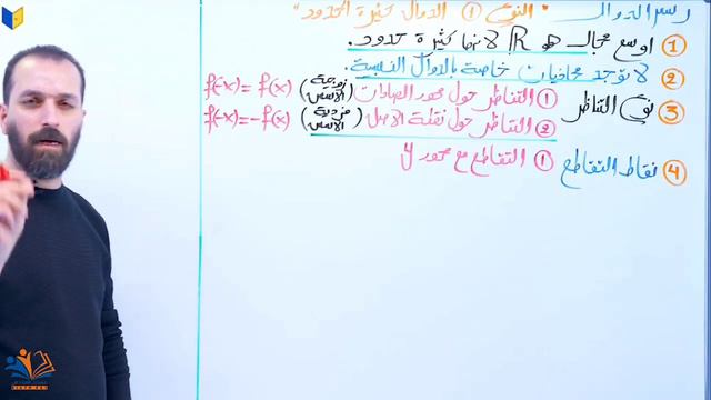 الفصل الثالث محاضره 34