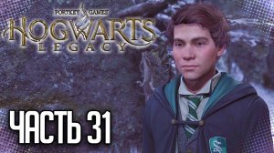 Hogwarts Legacy / Хогвартс. Наследие Прохождение |#31| - КАТАКОМБЫ