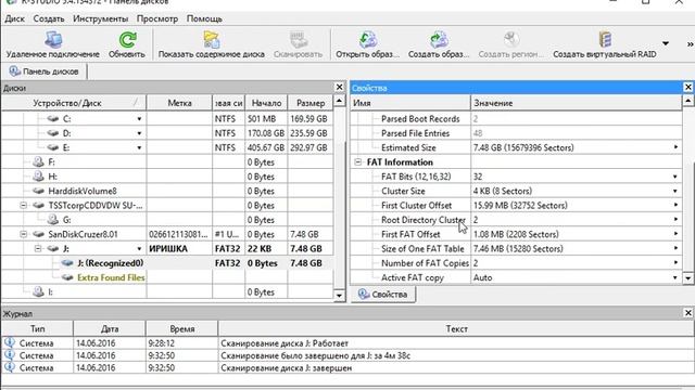 Восстановление информации с флешки R Studio