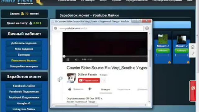 SMO FAST - Сервис по раскрутке в соц.сетях. БЕСПЛАТНО. ИНСТРУКЦИЯ! смотреть онлайн