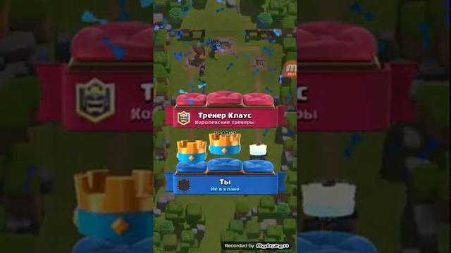 Начинаем играть в клеш рояль #1# смотреть онлайн