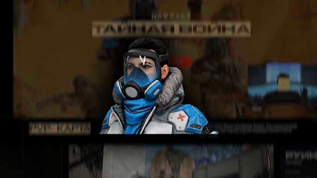 БАГ ПРОМО СТРАНИЦЫ АГЕНТЫ ТАЙНОЙ ВОЙНЫ WARFACE - Получи Подарки Валькирия, 2 Неделя Заданий смотреть онлайн