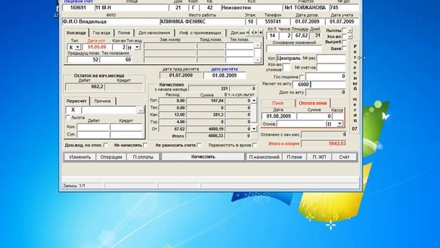 "АПРО Биллинг" Урок 2 - Карточка смотреть онлайн