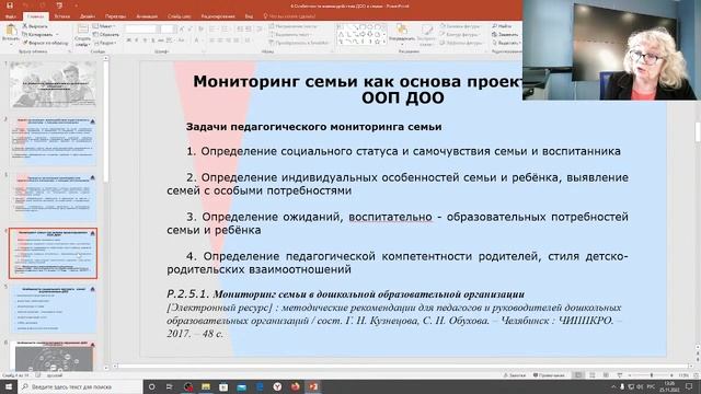 ГБУ ДПО ЧИППКРО смотреть онлайн
