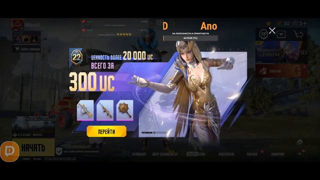 PUBG MOBILE | METRO ROYALE смотреть онлайн