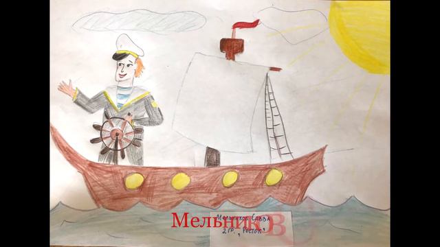 Мельников Савва, 5 лет, группа №2 "Росток" смотреть онлайн