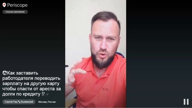 Как заставить работодателя переводить зарплату на другую карту, чтобы спасти от ареста за долги? смотреть онлайн