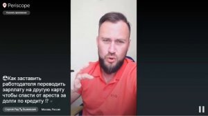 Как заставить работодателя переводить зарплату на другую карту, чтобы спасти от ареста за долги?