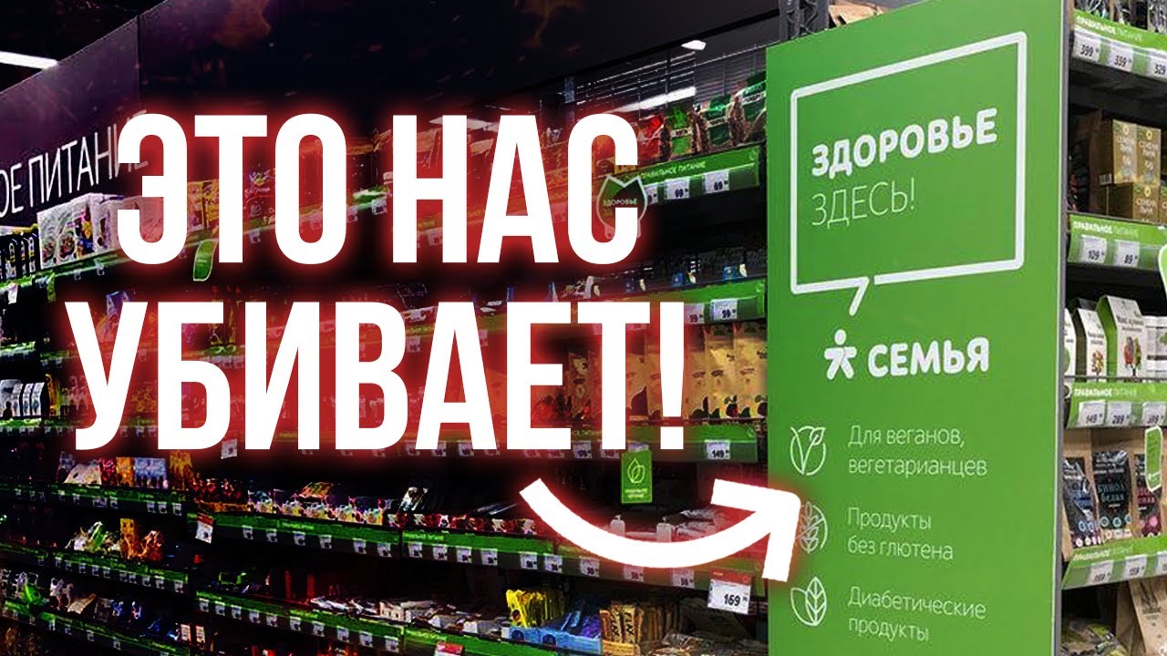 5 ЛЖЕ-полезных продуктов, которые вредят вашему здоровью