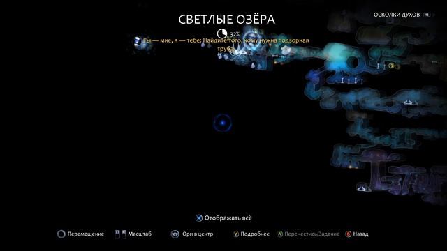 СВЕТЛЫЕ ОЗЕРА ► Ori and the Will of the Wisps ► #23 смотреть онлайн