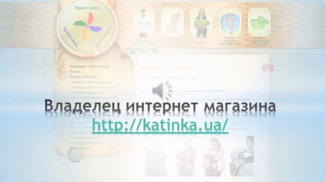 Владелец интернет магазина katinka ua смотреть онлайн