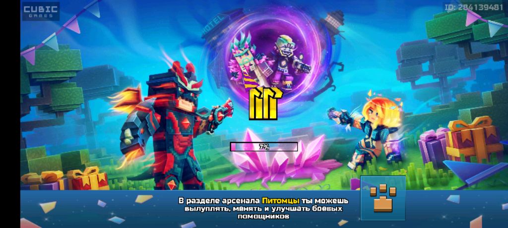 играю в свою старою игру