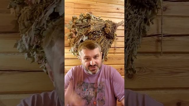 Урок 86. Что такое правильная баня. смотреть онлайн