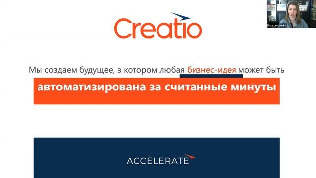 Creatio - управление бизнес-процессами и клиентским сервисом в одном окне смотреть онлайн