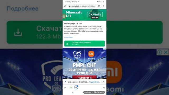 как скачать фнаф 7 и Майнкрафт бесплатно на телефоне смотреть онлайн