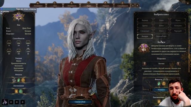 Предварительное изучение | Baldurs Gate 3 смотреть онлайн