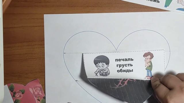 СЕРДЦЕ чем наполнено. (занятие в формате А3 на доске или поделка) смотреть онлайн