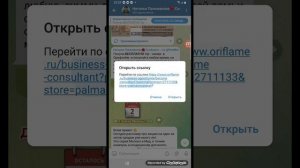 Как сделать кнопку ссылку в телеграмм.