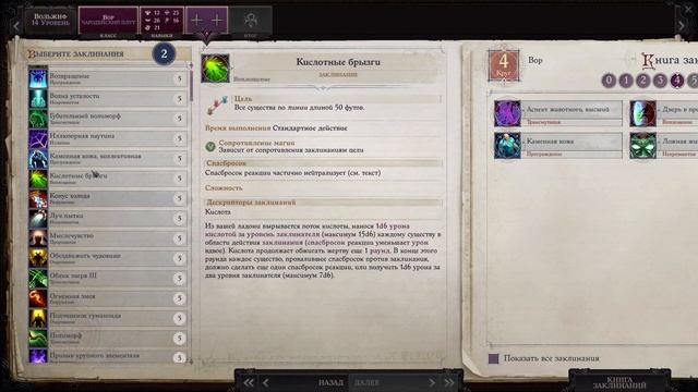 Pathfinder Wrath of the Righteous. заранее созданные билды персонажей для нечестной сложности смотреть онлайн