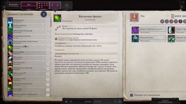 Pathfinder Wrath of the Righteous. заранее созданные билды персонажей для нечестной сложности