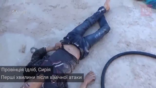 Первые минуты хим атаки сирия смотреть онлайн