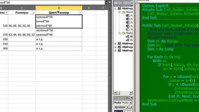 Строку отксерить Excel Макрос VBA Video 2018 07 10 231746 смотреть онлайн