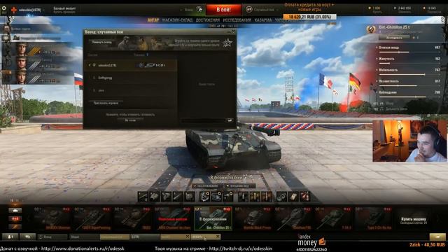 WOT - С днем рождения Jove - 20:00 12.06.2016 смотреть онлайн
