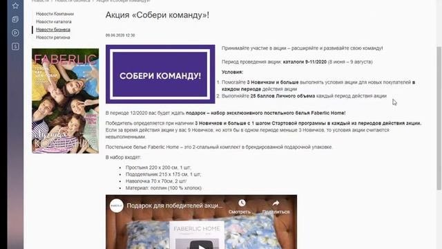 Постельное белье высочайшего качества в подарок смотреть онлайн