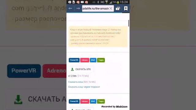 PDalife.ru как скачать игру через этот сайт