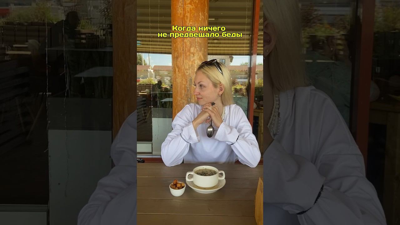 Были на таких свиданиях?