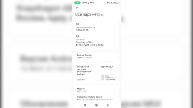 Как зайти в инженерное меню на Андроиде? Как войти в инженерное меню на телефоне? смотреть онлайн