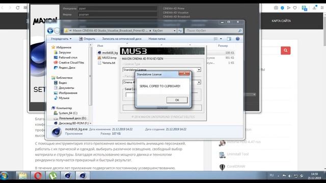 КАК СКАЧАТЬ СИНЕМА 4Д R16 смотреть онлайн