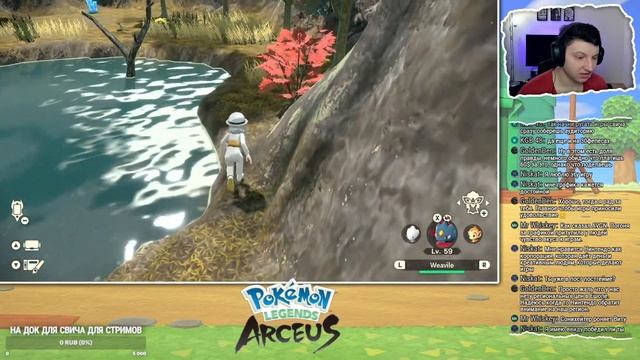 Заполняю Покедекс в Pokemon Legends: Arceus смотреть онлайн