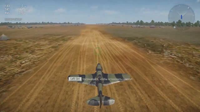 War Thunder Как Правильно Взлетать И Сажать Самолет Обучение Урок 4 Взлет и Посадка смотреть онлайн