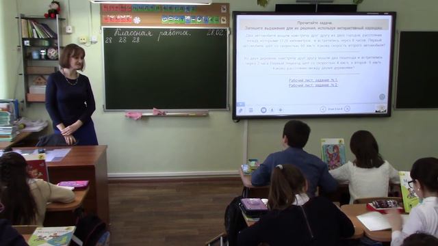 Урок математики с использованием МЭШ 2018 г (Учитель Костяненко А.В.) смотреть онлайн