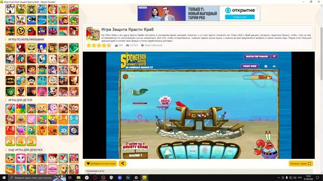 ФЛЕШ ИГРЫ ГУБКА БОБ. Sponge Bob смотреть онлайн