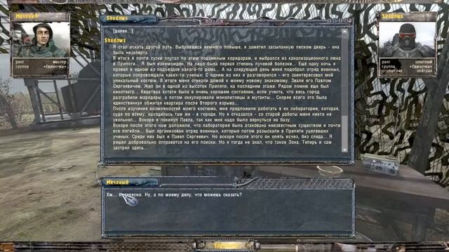 Куб Теней Диалог с Shadows на Болотах смотреть онлайн