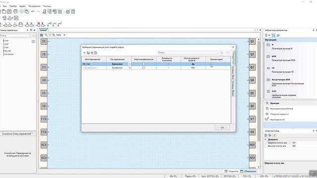 3. Настройка ПР205 в режиме Modbus Master смотреть онлайн