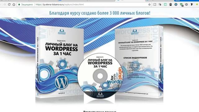 Как создать свой блог за 1 час? смотреть онлайн
