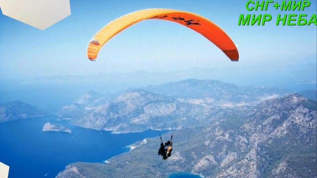 МИР НЕБА смотреть онлайн