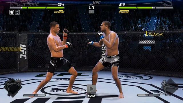 UFC